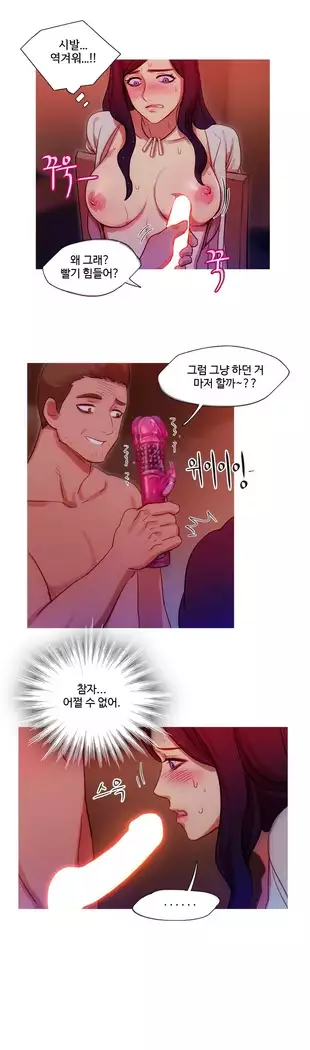 Scandal of the Witch Ch.0-33