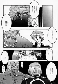 [Dendow Morinaga] Down (SNK)