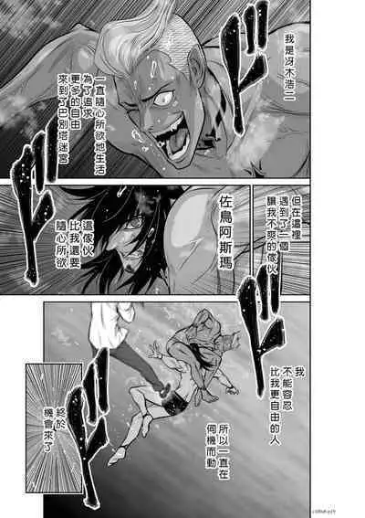 [Tetsu MOMOTA] Chijou Hyakkai R18 Ch06-10 [Chinese] 地上100層 [牛頭人酋長之魂漢化]