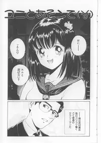 [Persona] Inju Nyuumon - Gate of Cage