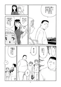 (C56) [Wougiya (Suehirogari)] 8 miles high vol.6