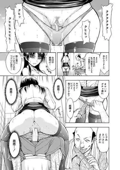 [Hakaba] Onna Kyoushi Ichikawa Miyuki [digital]