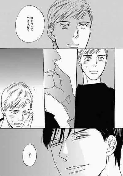 Kage to Hinata no Border Line