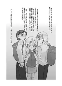 [P.A. Project (Teruki Kuma)] Hanshoku 2 ~ Karibara ~ [Digital]