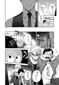 [Aofuji Kii] Hirotta Otoko wa Incubus [Digital]