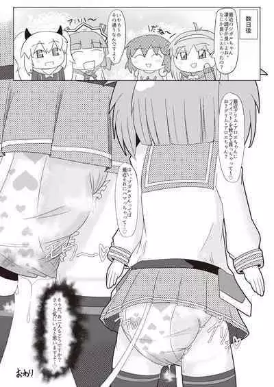 Bomber Girl Gyaku Toilet Training Goudoushi Gyaku Gaman!!