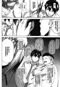 [Shishiji] Fumihazushi. (COMIC MILF 2014-12 Vol. 21) [Chinese] [黑条汉化]