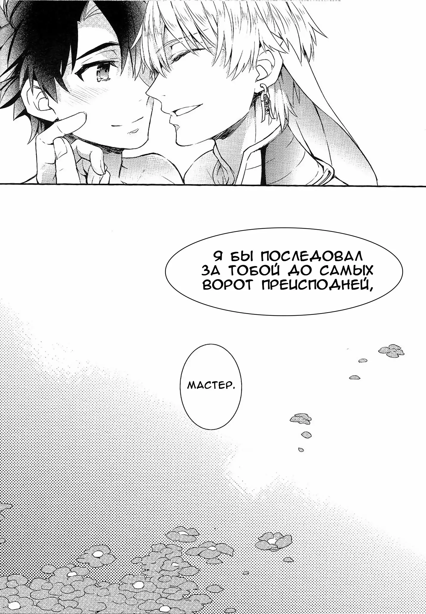 Shinen ni Itaru Koi | Love That Leads To The Abyss