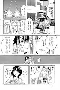 COMIC Men's Young Special IKAZUCHI Vol. 07 [2008-09]