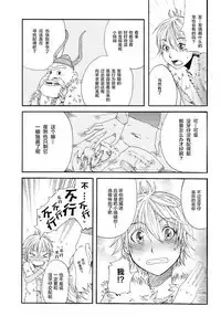 Itazurakko No Toothchan