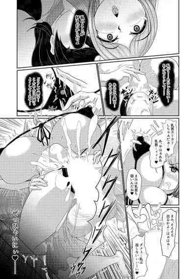 Futanari Joshi wa Saimin de Kanojo wo Tsukuru Zoku