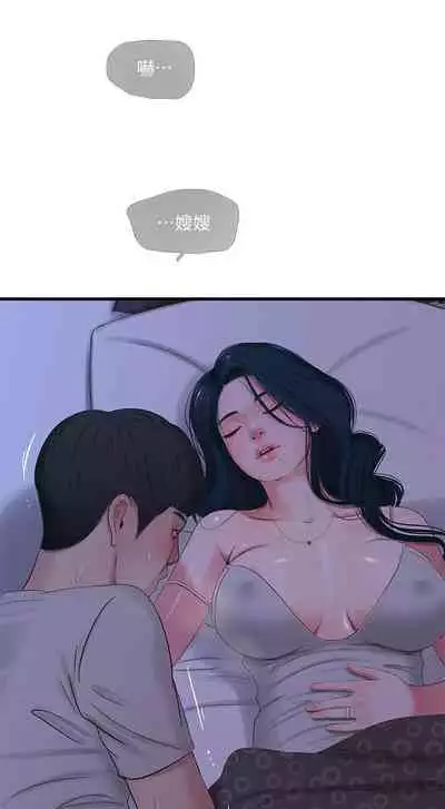 [愛摸] 親家四姊妹 1-100 官方中文（連載中）