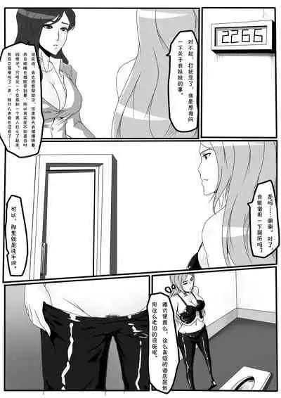 [Blue.c (GoDLeTTeR)] Moon Moon Hotel