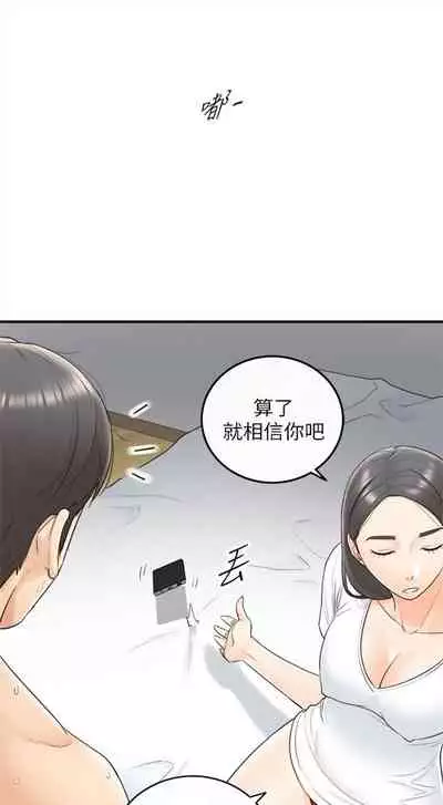 [週五] [富貴鼻 & 雲河尹] 正妹小主管 1-65 官方中文（連載中）