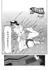 [Sanbun Kyoden] Suna no Kusari 2 [Digital]