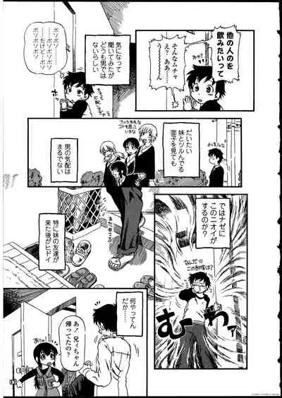 Futanarikko no Sekai