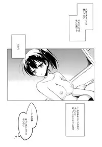 (C86) [FRAC (Motomiya Mitsuki)] Yoinami ga Naidara (Kantai Collection -KanColle-)