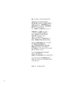 (C71) [Juicy Fruits (Satomi Hidefumi)] snow drop (Kanon)