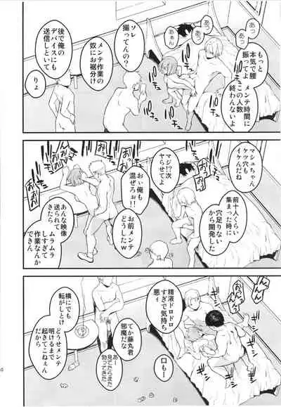 Maintenance de Senpai ga Neteiru Aida ni