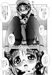 [Bell's] Cosplay Tissue - Kosupuri Teisshu