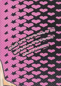 [Romantic Shinjuu (Hoshino Lala)] Ranpai (Ranma 1/2) [English] [SaHa]