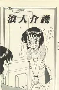 [Shin Tsuguru] Binbou Shoujo Chimiko & Maria