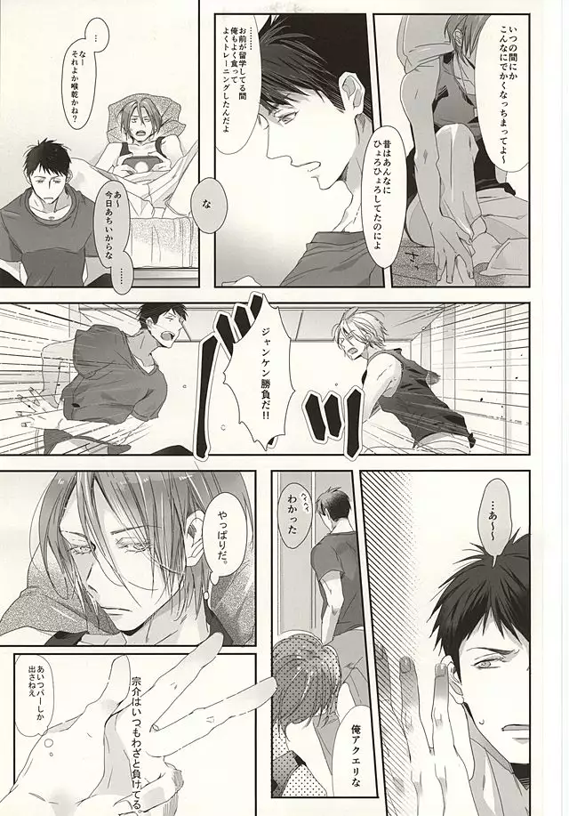 まつおか式ラブものがたり