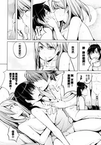 [Kisen] Seijo-tachi no Komoriuta - Heroines' Lullaby [Chinese] [兔司姬X一匙咖啡豆聯合漢化]