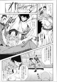 COMIC MUJIN 2013-04