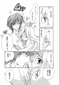 [Anthology] Himitsu no Tobira Vol.02