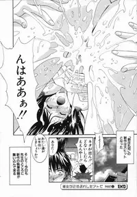 [Uchino Bungo] Watashi ga Anata ni Dekiru Koto