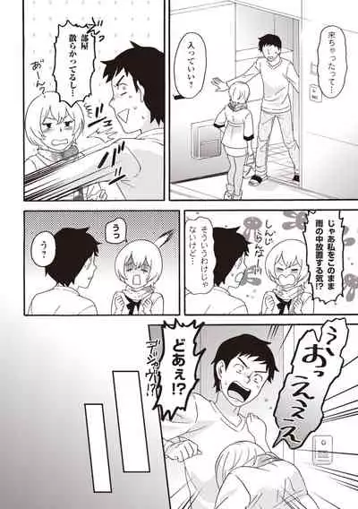 コミック版 女医が教える 本当に気持ちのいいセックス2