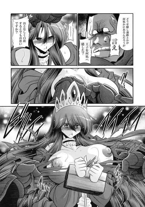 Ochibure Hime Joukan