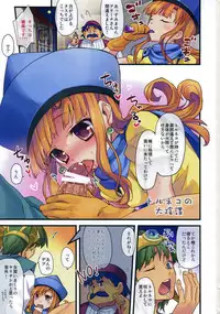 (C82) [AYUEST (Bankoku Ayuya)] 4S! (Dragon Quest, Final Fantasy)