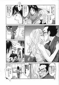 [Uchino Bungo] Watashi ga Anata ni Dekiru Koto