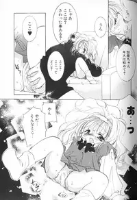 [Anthology] Comic Alice Club Vol. 1