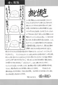 (COMIC1☆13) [Circle Taihei-Tengoku (Horikawa Gorou)] <<Tokusatsu>> Superheroine Sentai 80's