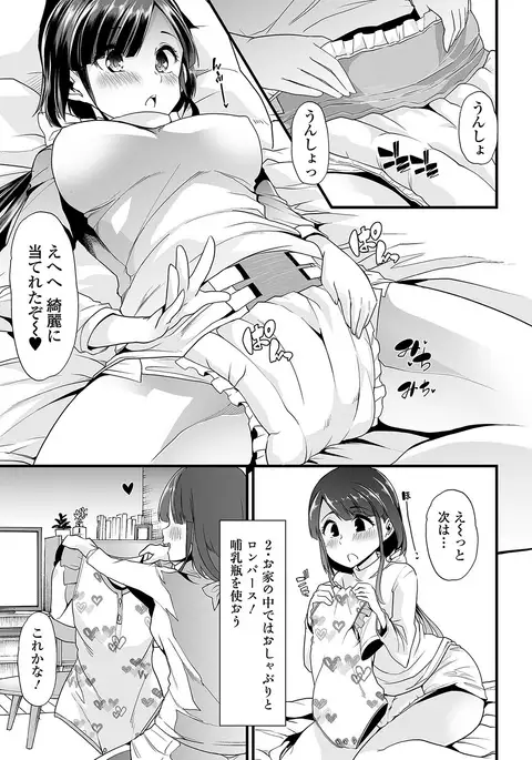 Oshikko ☆ Dechau!!