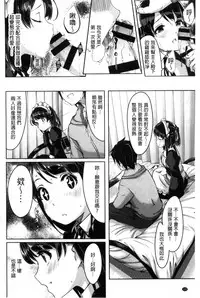 [Gustav] Reika wa Karei na Boku no Maid [Chinese]