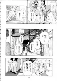 [Asagi Ryu] Koi wa Hisoka ni Minoraseru mono