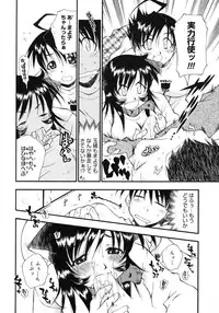 [Tachibana Toshihiro] Happy ☆ Trap