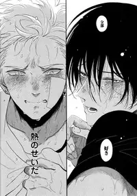 [Harada] Yoru to Asa no Uta