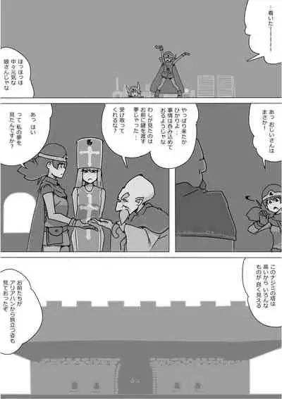 [Akimbo] Isekai Dorakue 3 (FC-ban)