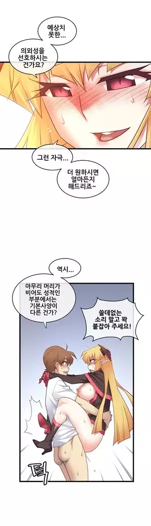 Master in My Dreams Ch.90-112