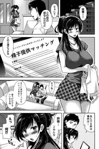 [Shirono Mahiro] Tane no Nai Hachi