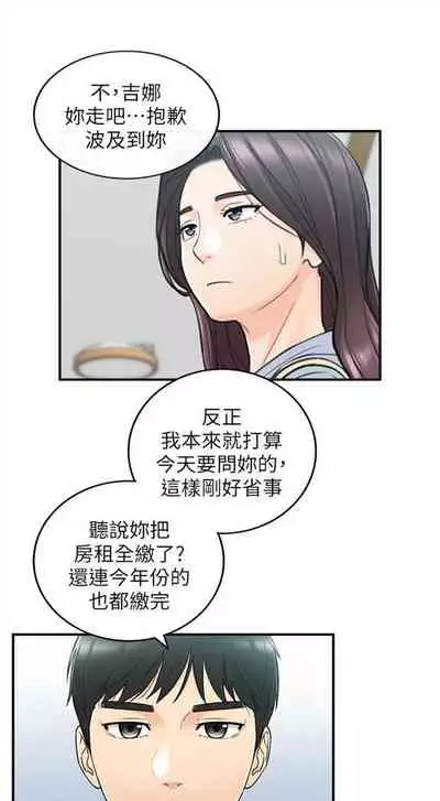 [富貴鼻 & 雲河尹] 正妹小主管 1-108 官方中文（連載中）