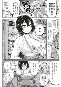 COMIC Kairakuten 2017-03 [Digital]