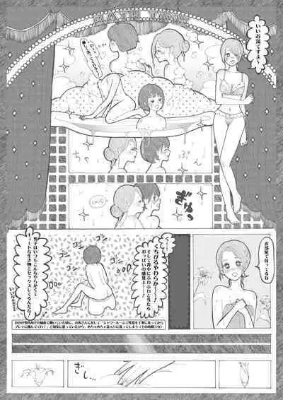 Rukino ga Ima Wadai no Rezu Fuuzoku ni Ittemita