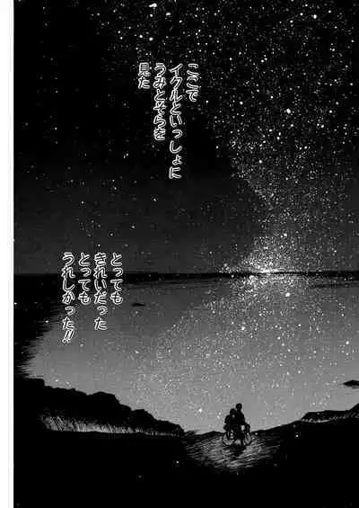 [Tanaka Yutaka] Ai-Ren Treasure Edition - Volume One [Digital]