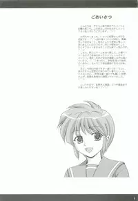 (SC35) [YASURIN-DO (Yasu Rintarou)] Ganbatte! (Tokimeki Memorial)